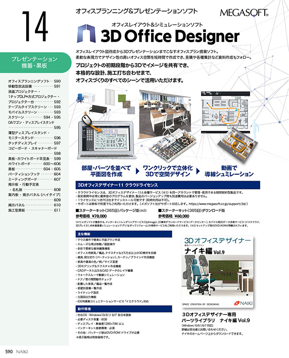 プレゼンテーション機器・黒板液晶プロジェクター